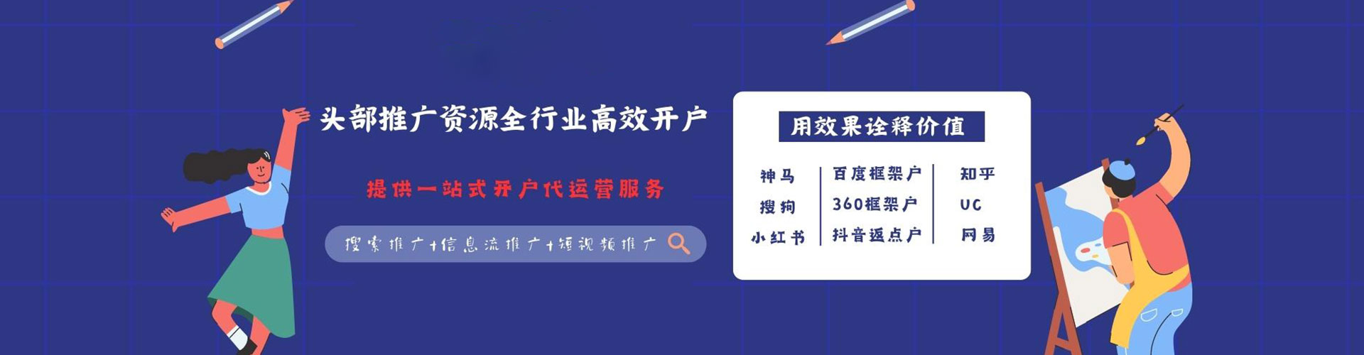 庆云搜索开户返点